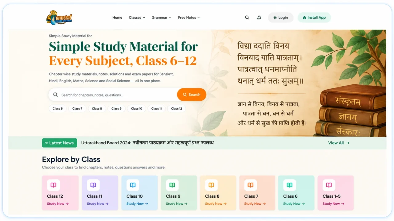 MentoCode Project SanskrtiDhara Vahini