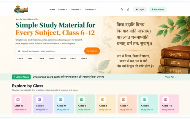 MentoCode Project SanskrtiDhara Vahini